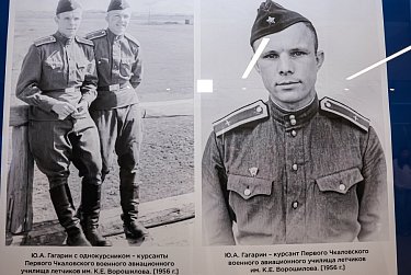 «Гагарин. Оренбург. Космос. Документы эпохи»